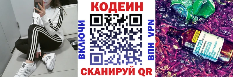 мега ТОР  Дятьково  Кодеин напиток Lean (лин) 