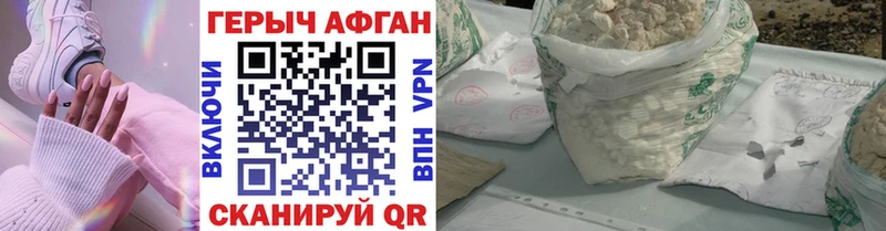 ГЕРОИН белый  Дятьково 