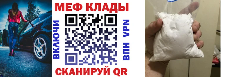 МЕФ mephedrone Дятьково