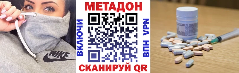 Метадон белоснежный  Дятьково 