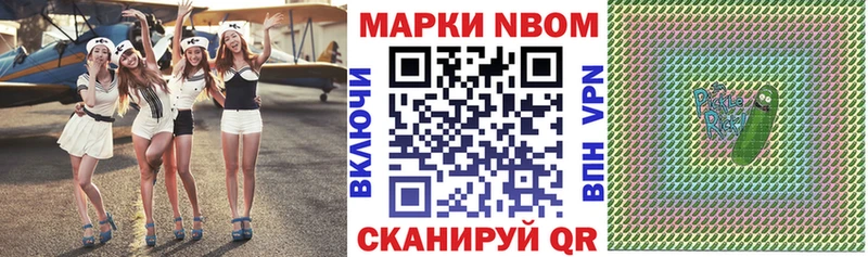 Марки NBOMe 1500мкг  Дятьково 