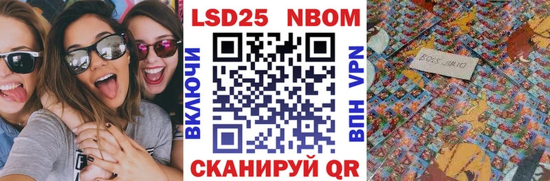 Марки NBOMe 1,8мг Дятьково